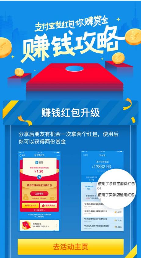 支付宝红包来我大双河，这样领比每月工资还多