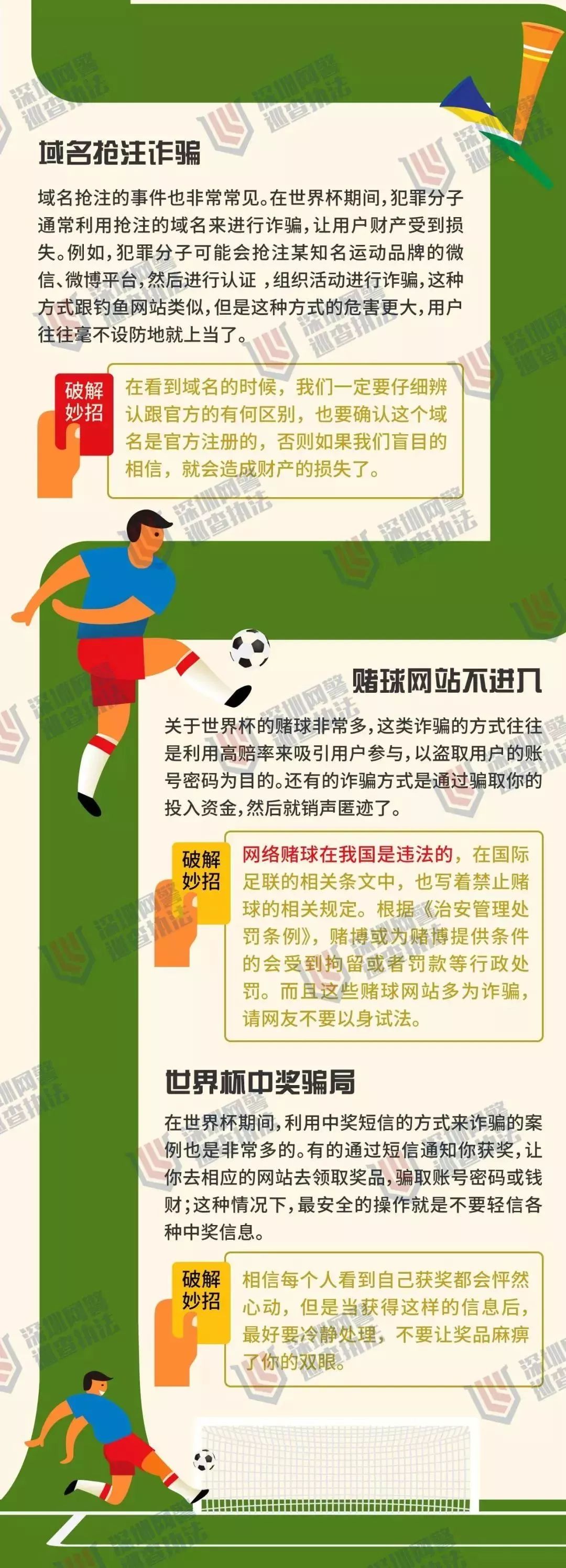 天台上的，你们暴露了！警方请你们下来聊聊！