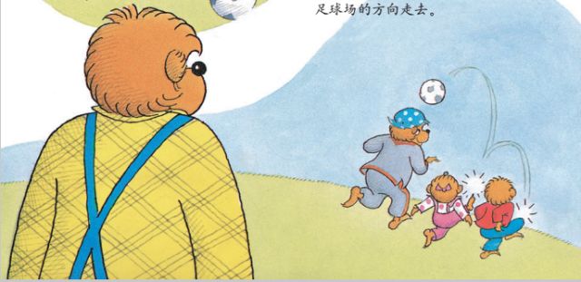 世界杯绘本推荐,绘本足球比赛