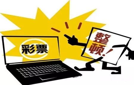 利用世界杯非法获利,非法网络赌球彩票陷阱多需警惕