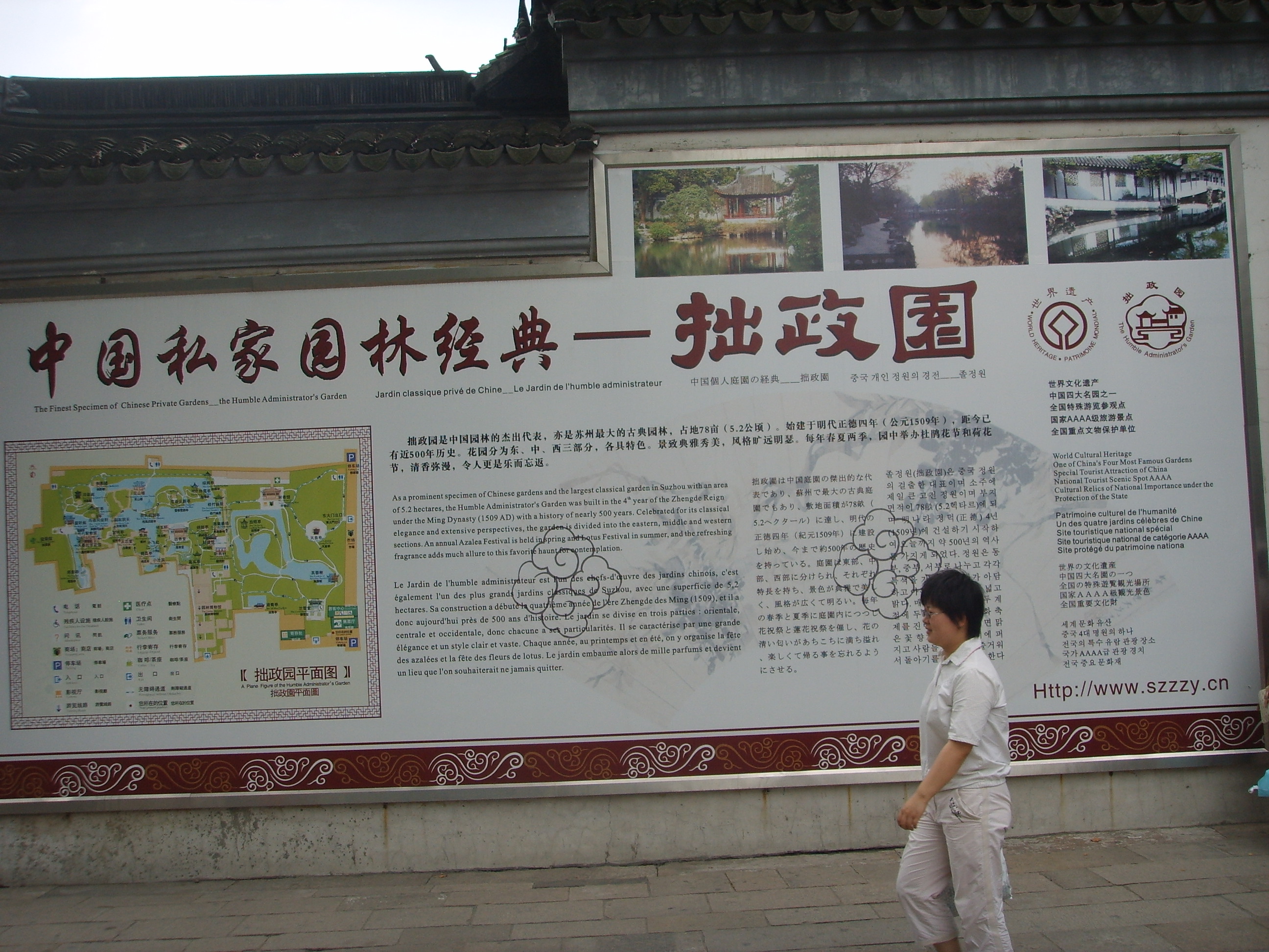 苏州园林的精品拙政园,苏州园林的拙政园故事