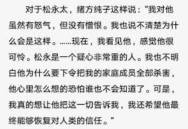 日本北九州监禁杀人事件,2016日本东京杀人事件