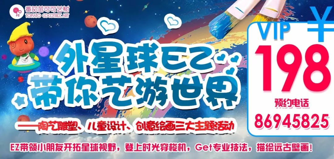 「金宝贝小小陶艺师活动回顾」跟外太空EZ寻觅不一样的烟花