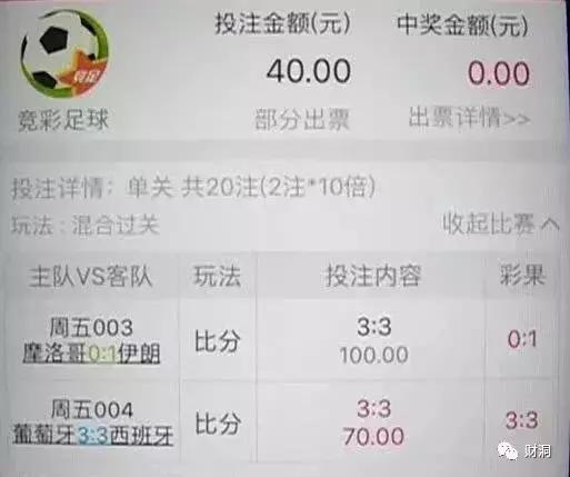 世界杯竞彩哪个玩法好,世界杯竞彩合法吗