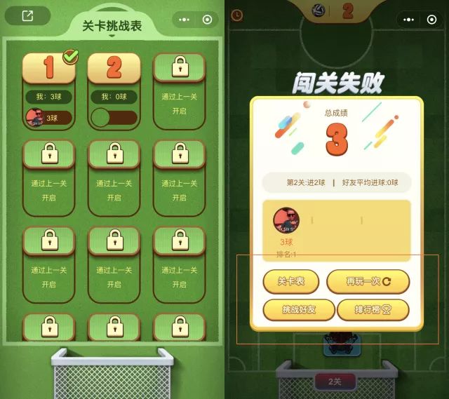 蹭世界杯热点,蹭热点的小技巧