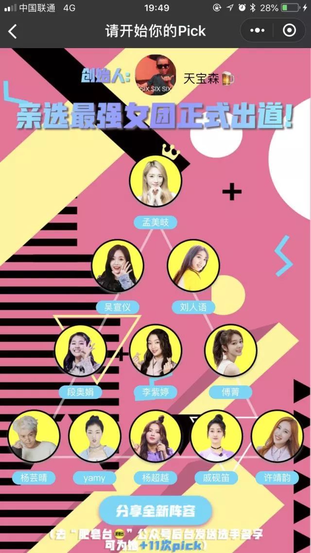 小程序怎么蹭国足热度,如何看世界杯小程序