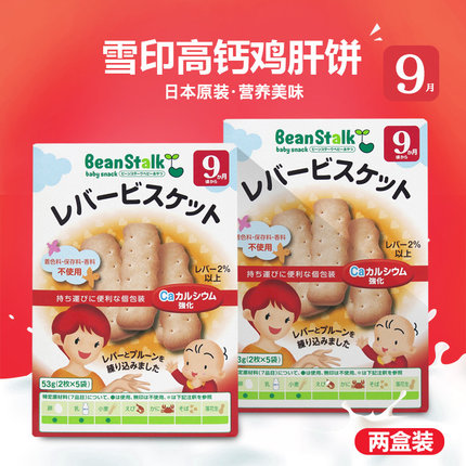 什么牌子的磨牙饼干好,宝宝磨牙棒饼干怎么挑选