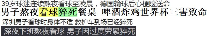 极限音量世界杯绿茵场上心飞扬—有此神器扰邻失眠统统浮云