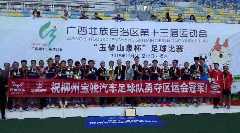 「会员风采」宝骏人自己的世界杯！携手中企打造职工足球新篇章！