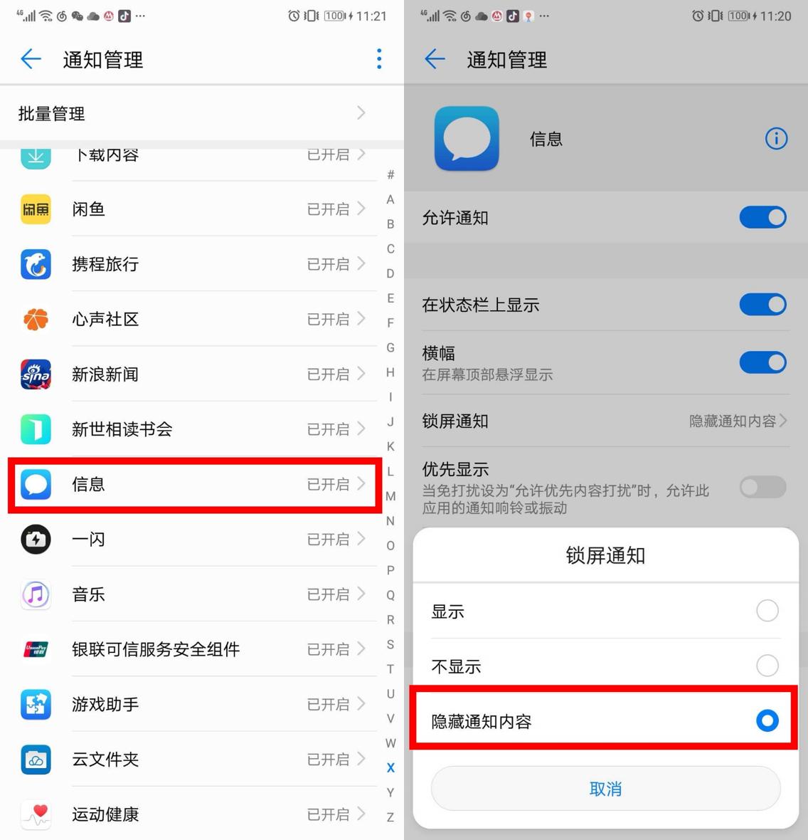 手机必关的10个功能,各个手机的隐藏开关