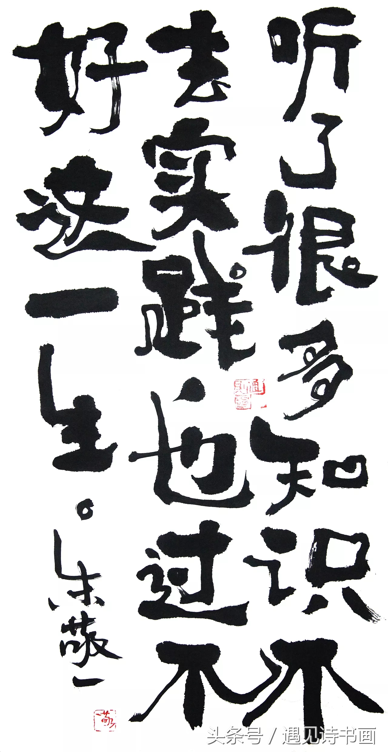 央视世界杯海报执笔者朱敬一指出:“看不懂的书法,没有意义!”