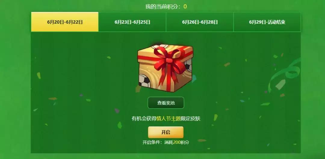 lol新版本风暴,lol新一轮抽奖活动什么时候开始