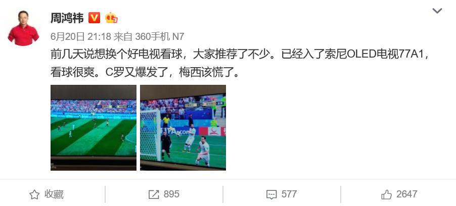 周鸿祎有没有买小米,周鸿祎说小米