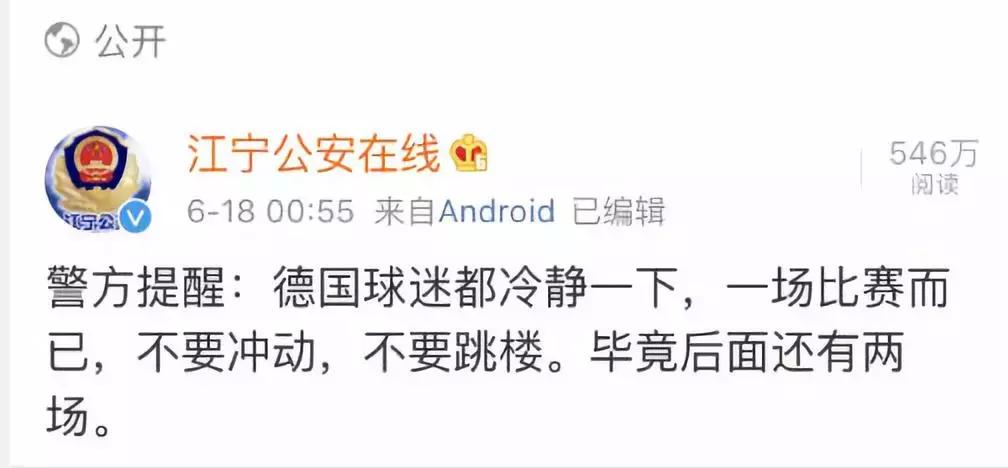 这届世界杯是来搞笑的吗,盘点那些世界杯的搞笑场面