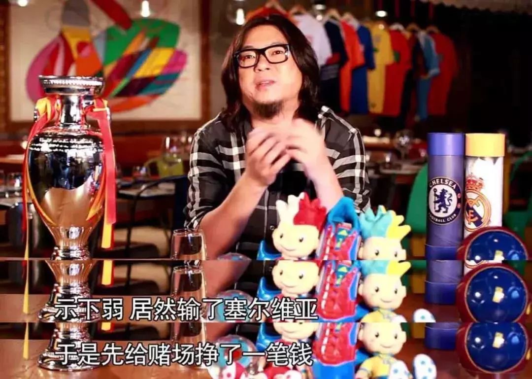 高晓松世界杯阴谋论,高晓松说足球阴谋论全集