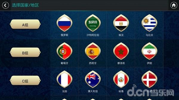 fifa足球世界巅峰赛,fifa足球世界力压群雄