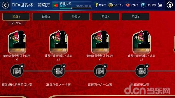 fifa足球世界踢莱比锡,fifa足球世界世界杯在哪里玩