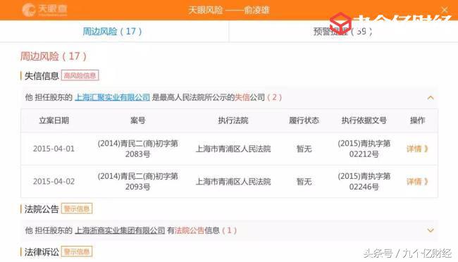 币圈俞凌雄,俞凌雄蝗虫