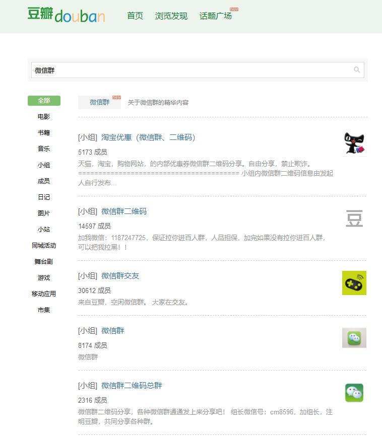 微信如何搜群加群,微信怎么找群加群最有效