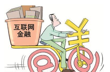 网信办整治网贷乱象,深圳金融机构严查