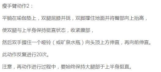 帕梅拉站立瘦肩背瘦手臂无器械,瘦背瘦手臂瘦副乳最快的方法