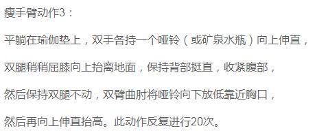 帕梅拉站立瘦肩背瘦手臂无器械,瘦背瘦手臂瘦副乳最快的方法