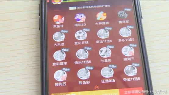 多个世界杯竞彩平台停售！多部门严禁网售彩票