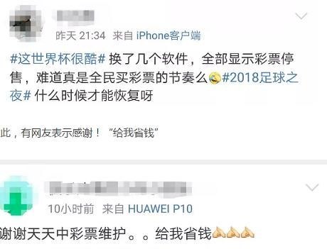 多个*彩博**平台被叫停，送彩民上天台的不是运气是大数据