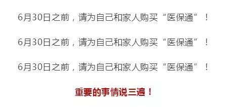 2024年华夏医保通还能续保吗,华夏医保通旗舰版停售续保