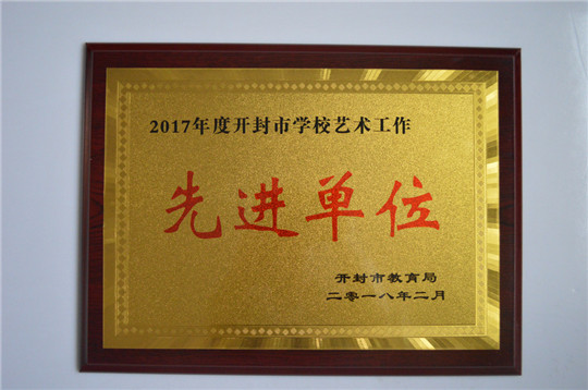 开封东南学区建设,开封市化建中学简介