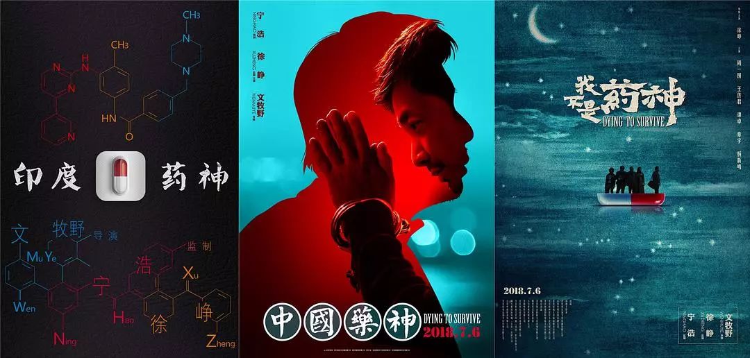 我不是药神是一部什么样的片子,我不是药神一部现实题材的电影