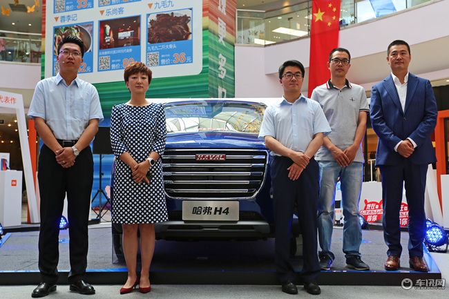 哈弗嘉年华晚会,哈弗嘉年华直播现场