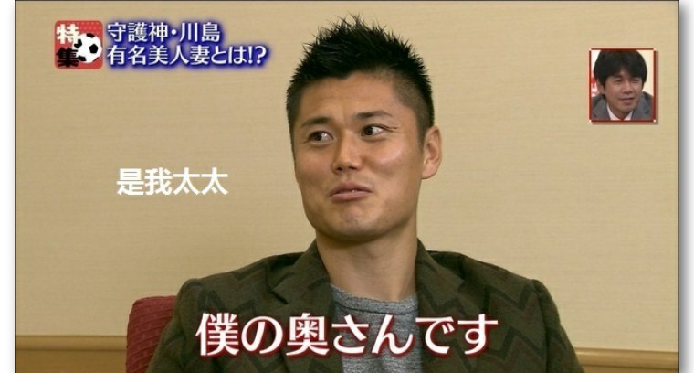 盘点日本高颜值足球队员太太,世界杯足球球星太太团