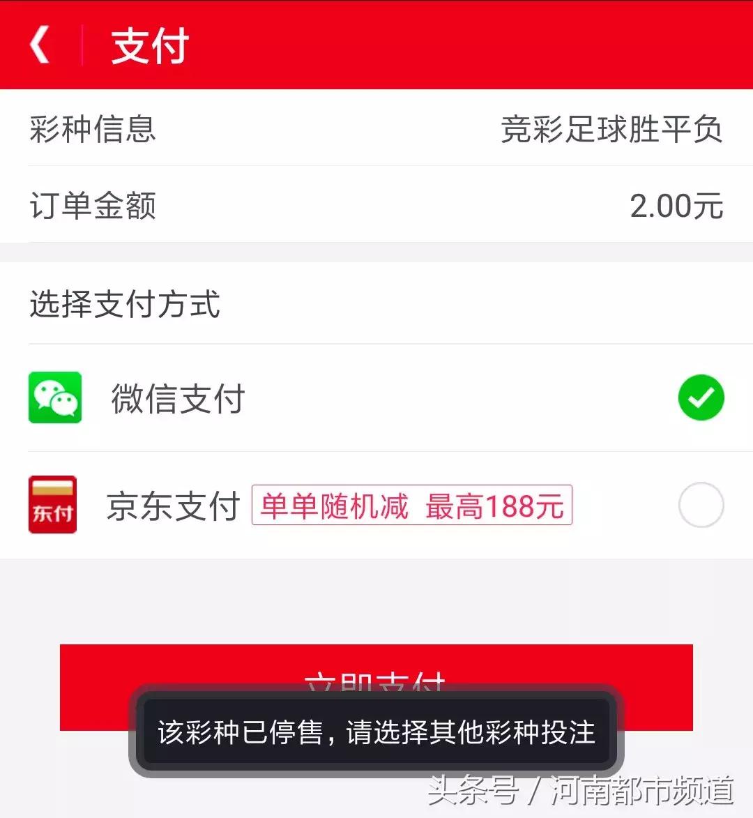 世界杯竞猜彩票网,中国体育彩票世界杯竞猜停售