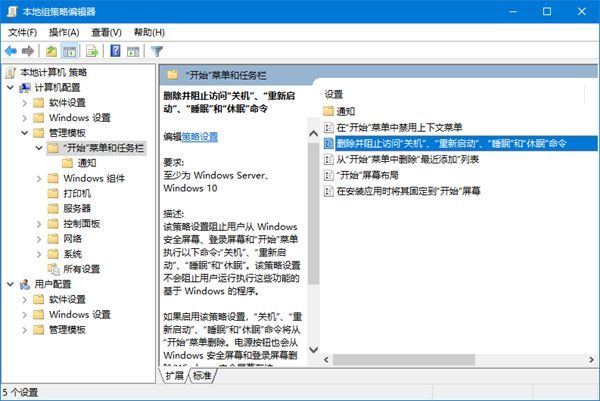 windows10电源设置该怎么设置,windows10的隐藏功能