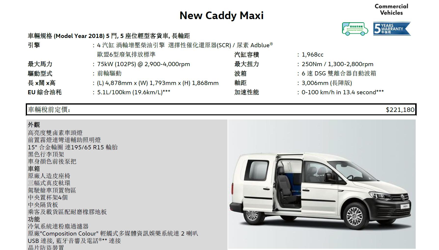 大众开迪caddy加长版,大众caddy老款