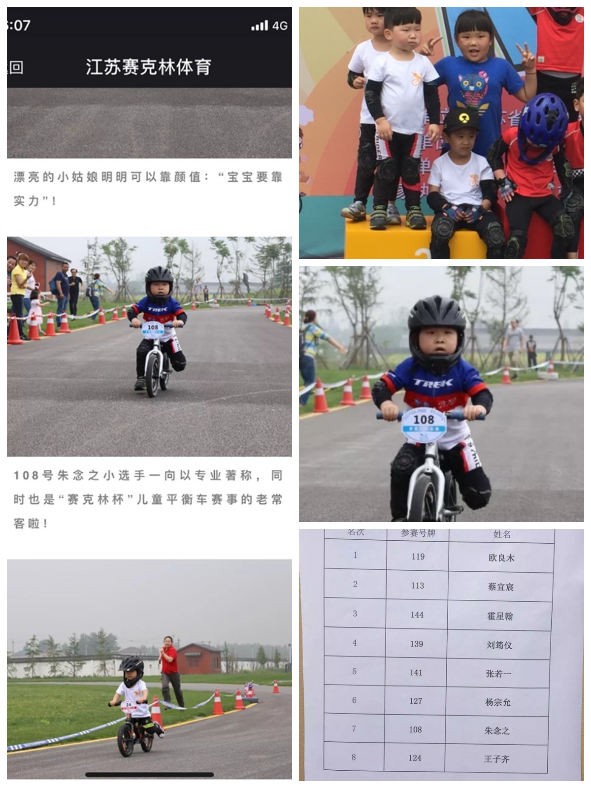 南京3岁萌娃，旋风小子骑平衡车