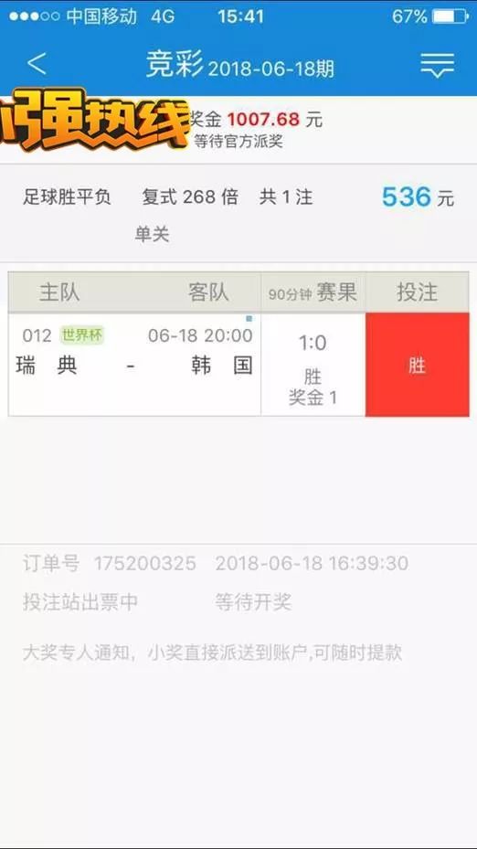 体彩买比分中了100万,买体彩输了要赔钱吗