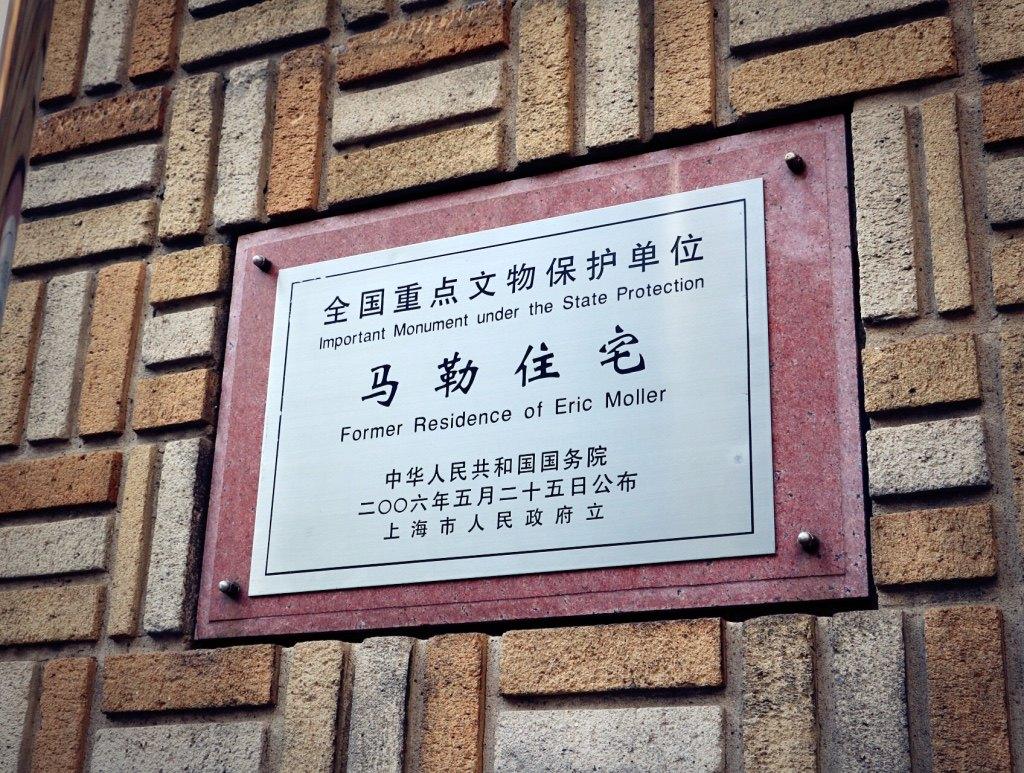 上海马勒别墅的简介,上海经典建筑马勒别墅