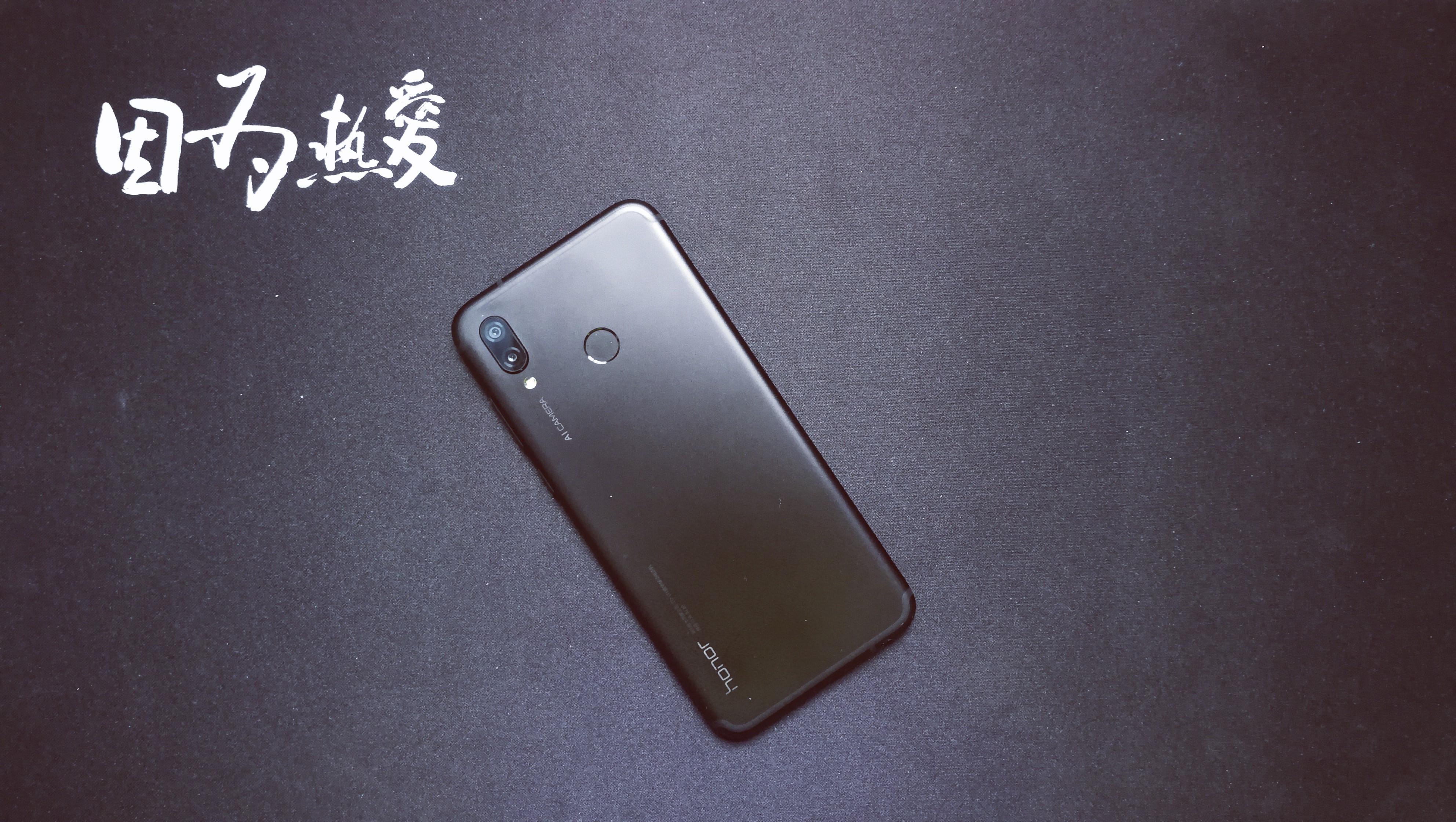 最实用的千元机荣耀play,荣耀play适合玩哪6款游戏