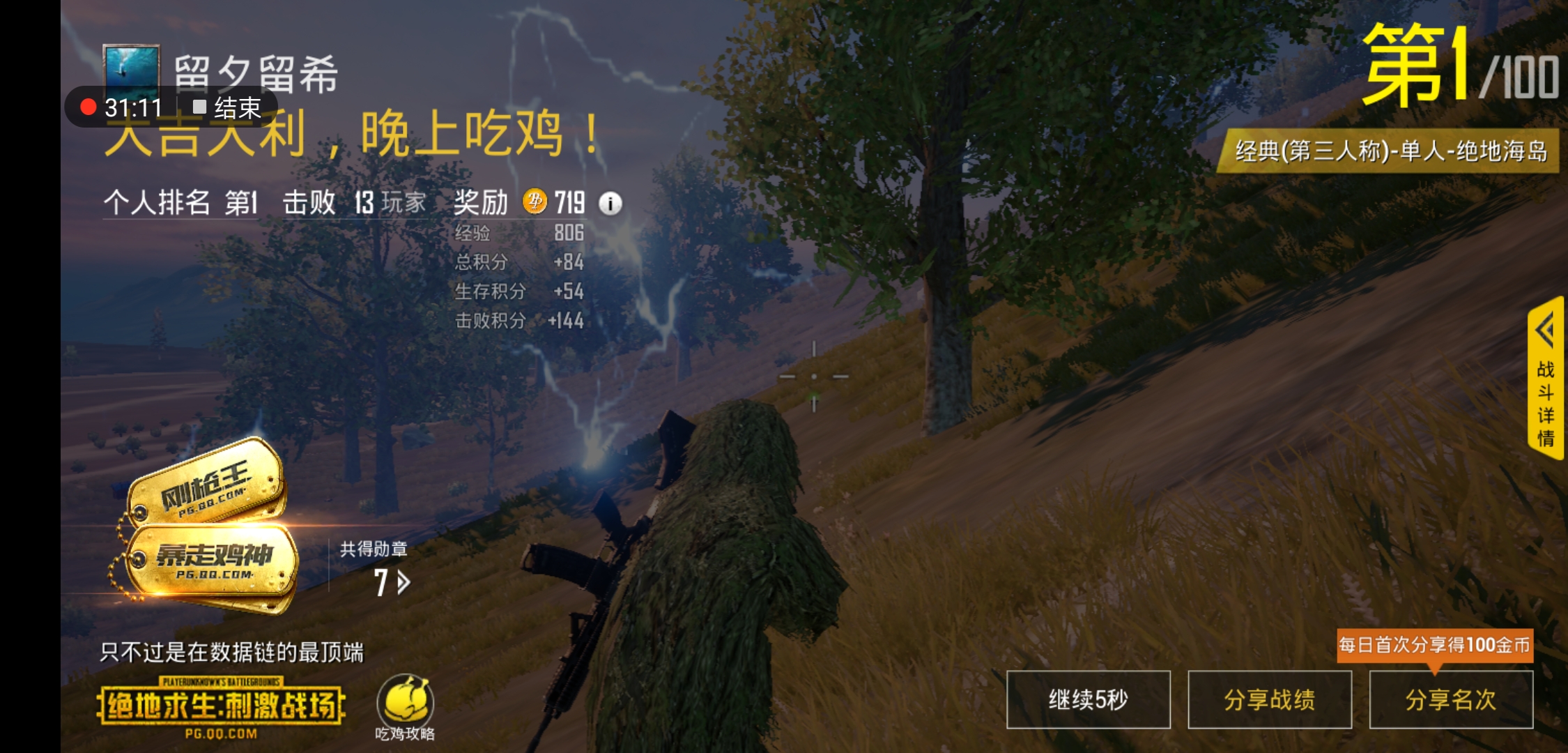 最实用的千元机荣耀play,荣耀play适合玩哪6款游戏