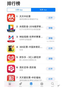 互联网售彩停售时间,购彩投注骗局