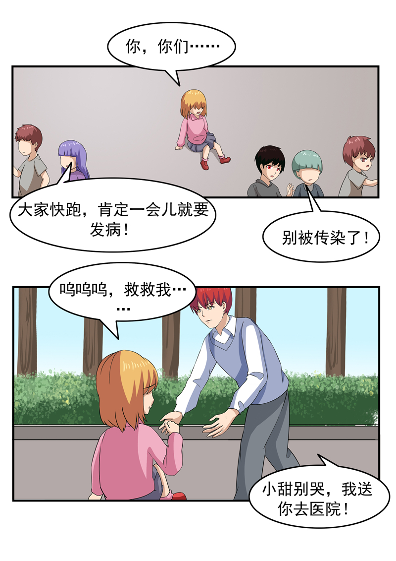 人性漫画幸存者,人性漫画至死不渝