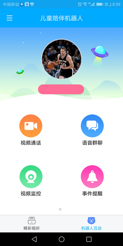 小乐智能教育机器人多少钱,小乐智能教育学习机