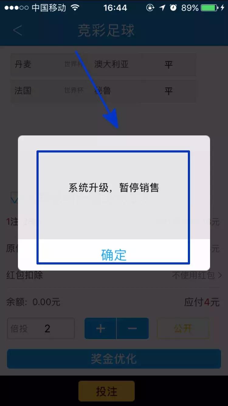 关于足彩的几个忠告,为什么现在足彩场次那么少
