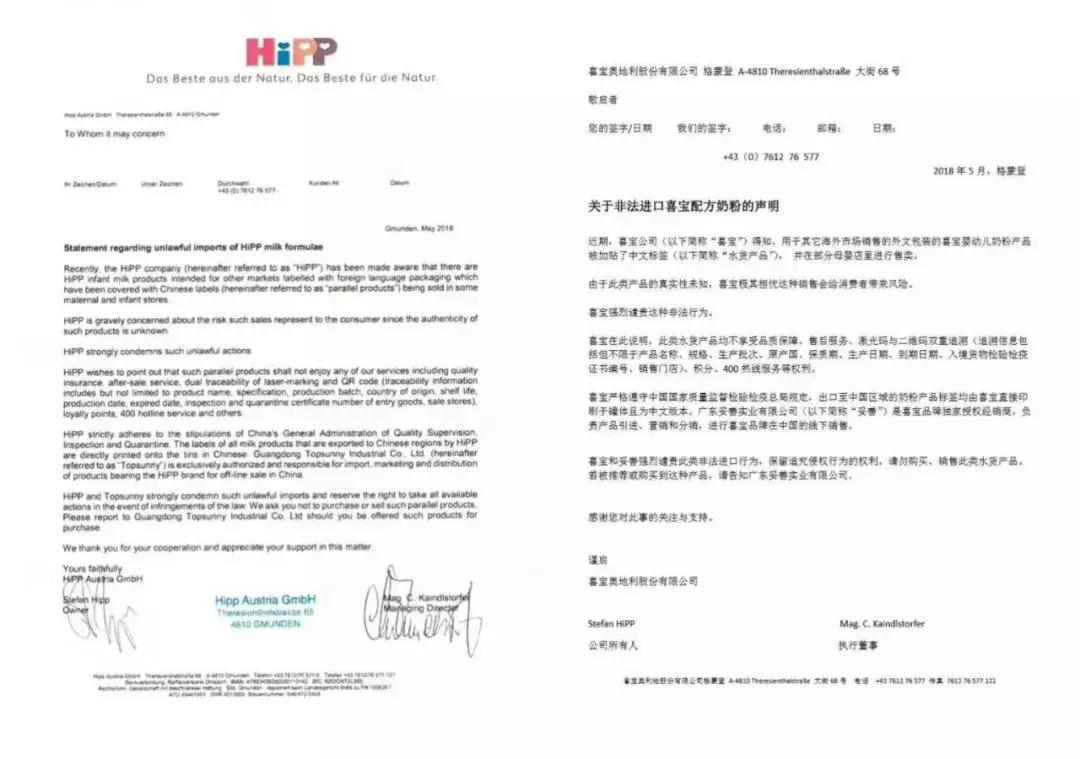 疑似喜宝水货流通！两个“喜宝”奶粉开展撕逼大战！