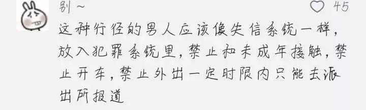 70后网约车司机教唆13岁女孩看黄片，说“不怀孕就行”