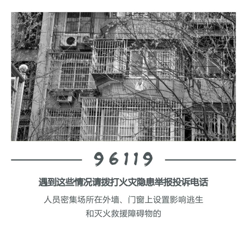 全国96119取消了么,96119和119的区别你知道吗