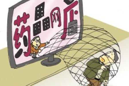 千万别在网上随便买药材,千万别乱买到正规药