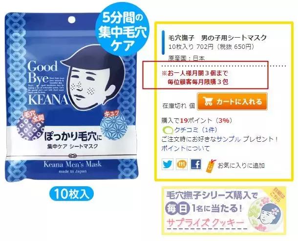 「转」惨遭代购疯抢的8款日本面膜！